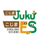 足立区の英語と個人塾こじまEnglish Studio & こじまJUKU五反野･駅前キャンパス